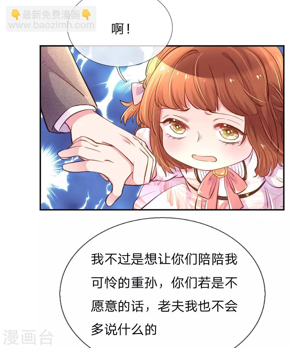 第214话 关心则乱7