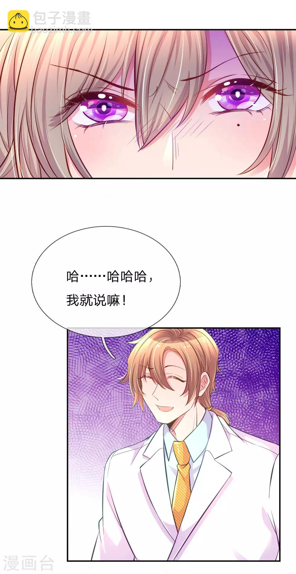 第214话 关心则乱9