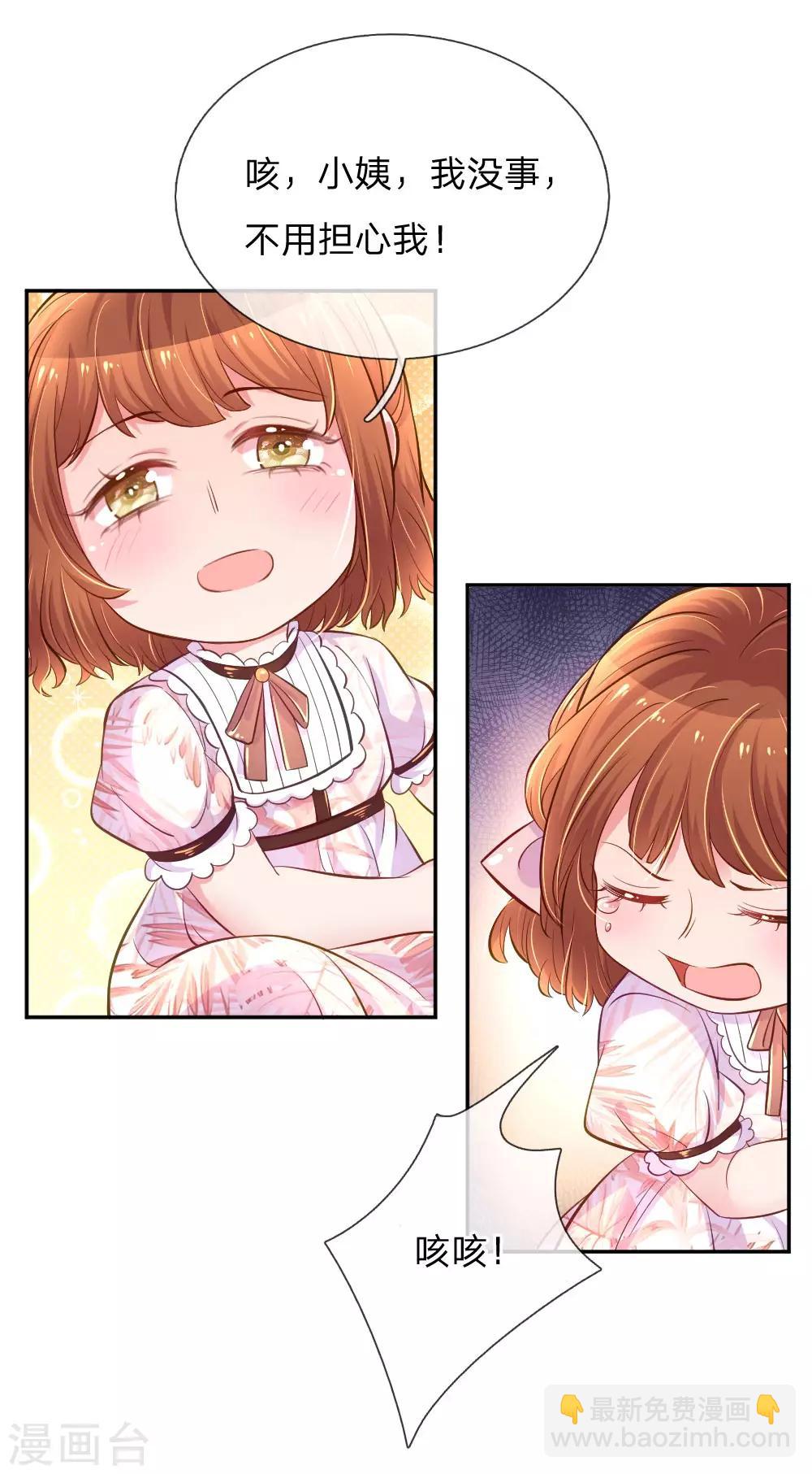 第216话 目标是尹伊沫10
