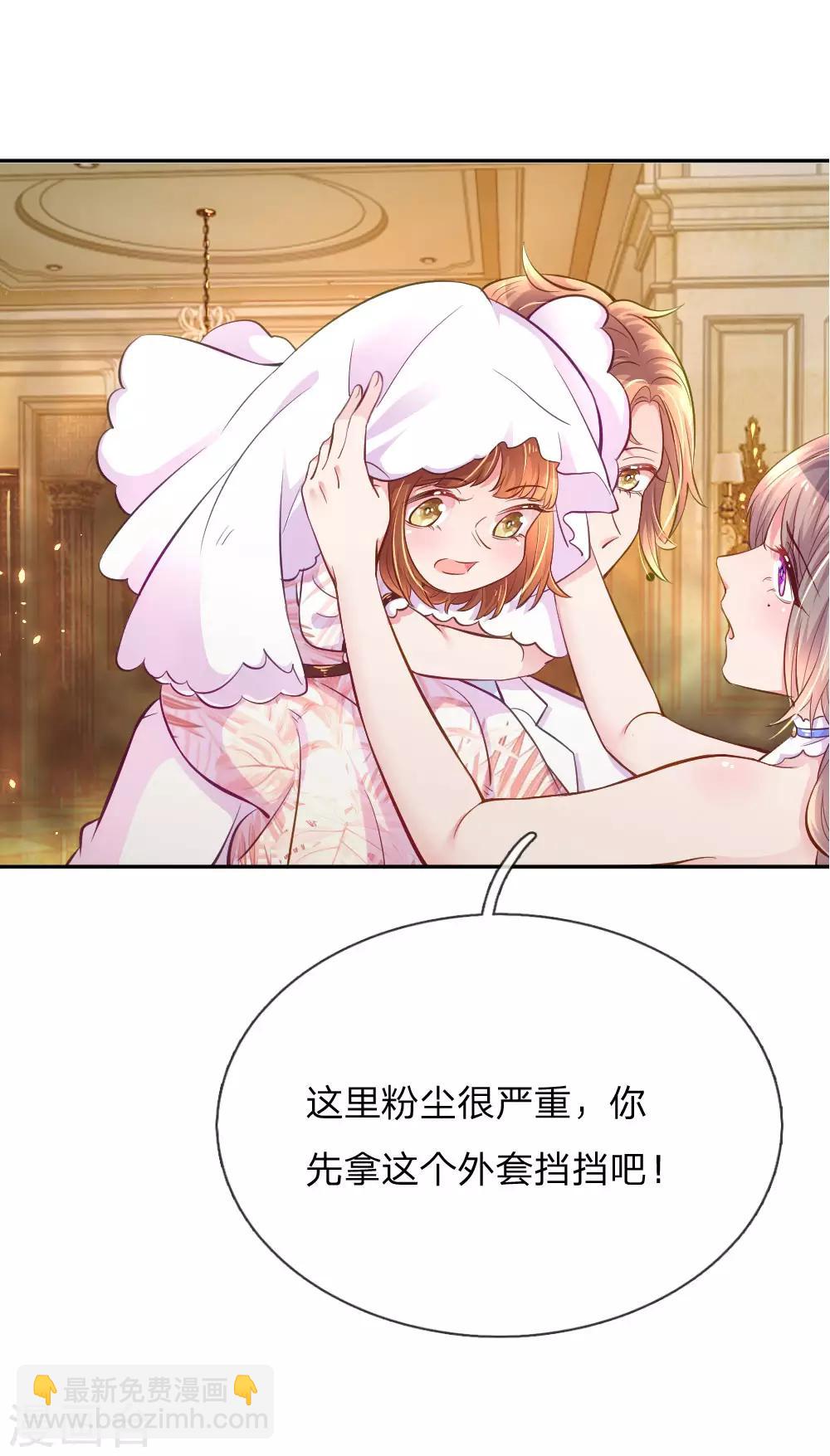 第216话 目标是尹伊沫11