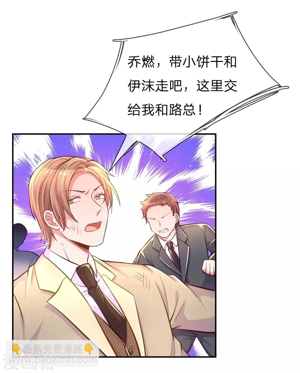 第216话 目标是尹伊沫12