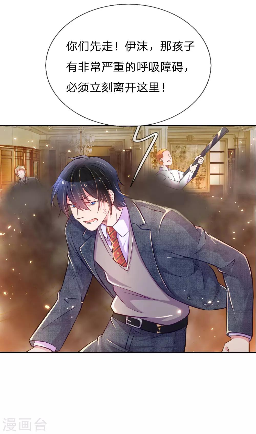 第216话 目标是尹伊沫13