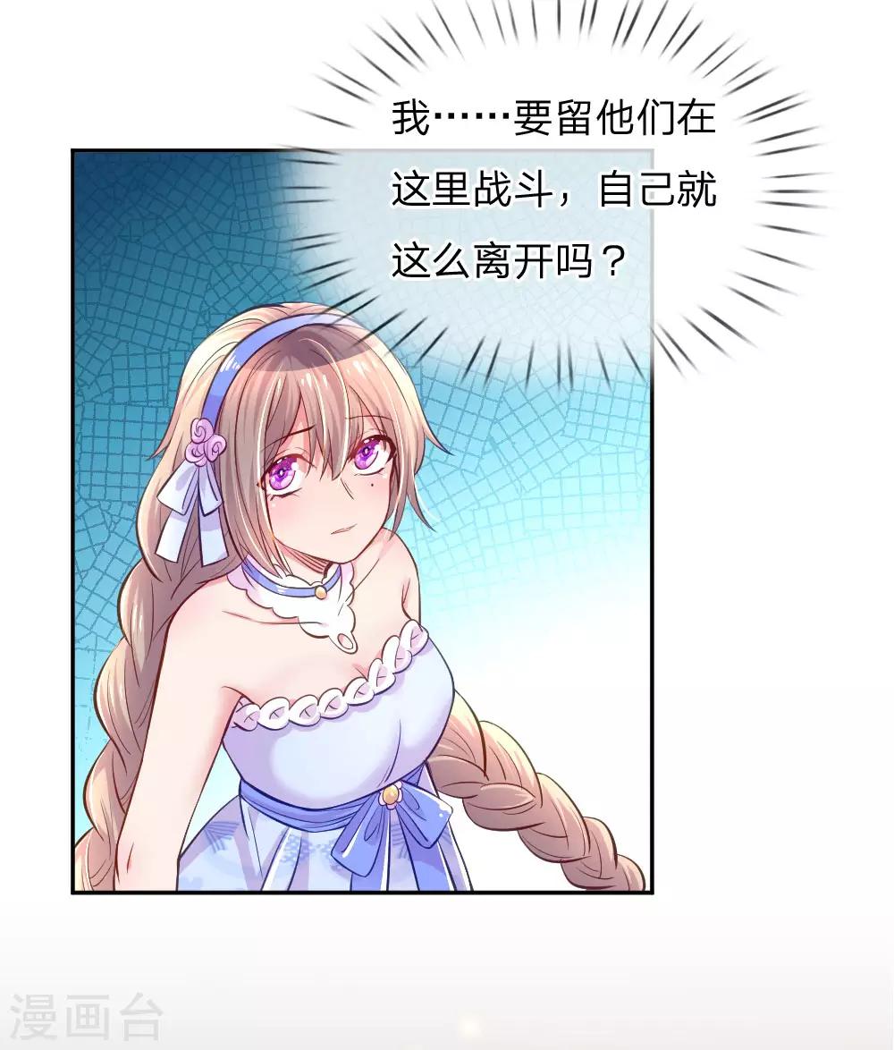 第216话 目标是尹伊沫15