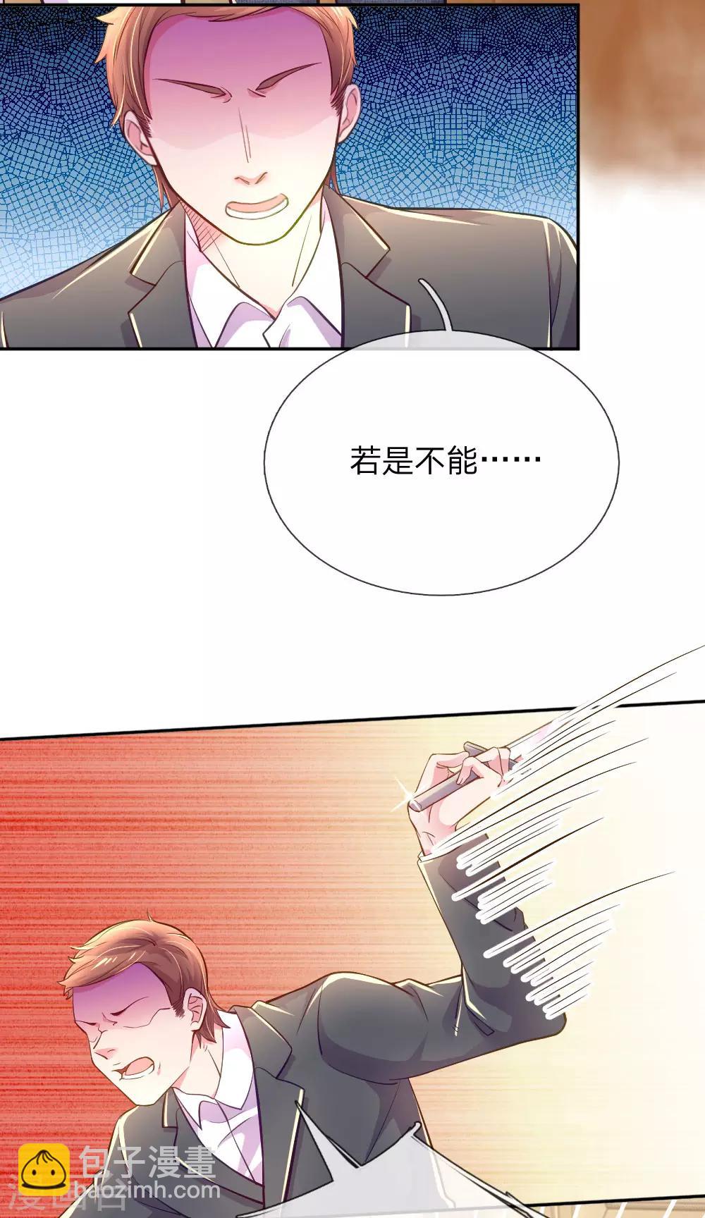 第216话 目标是尹伊沫2