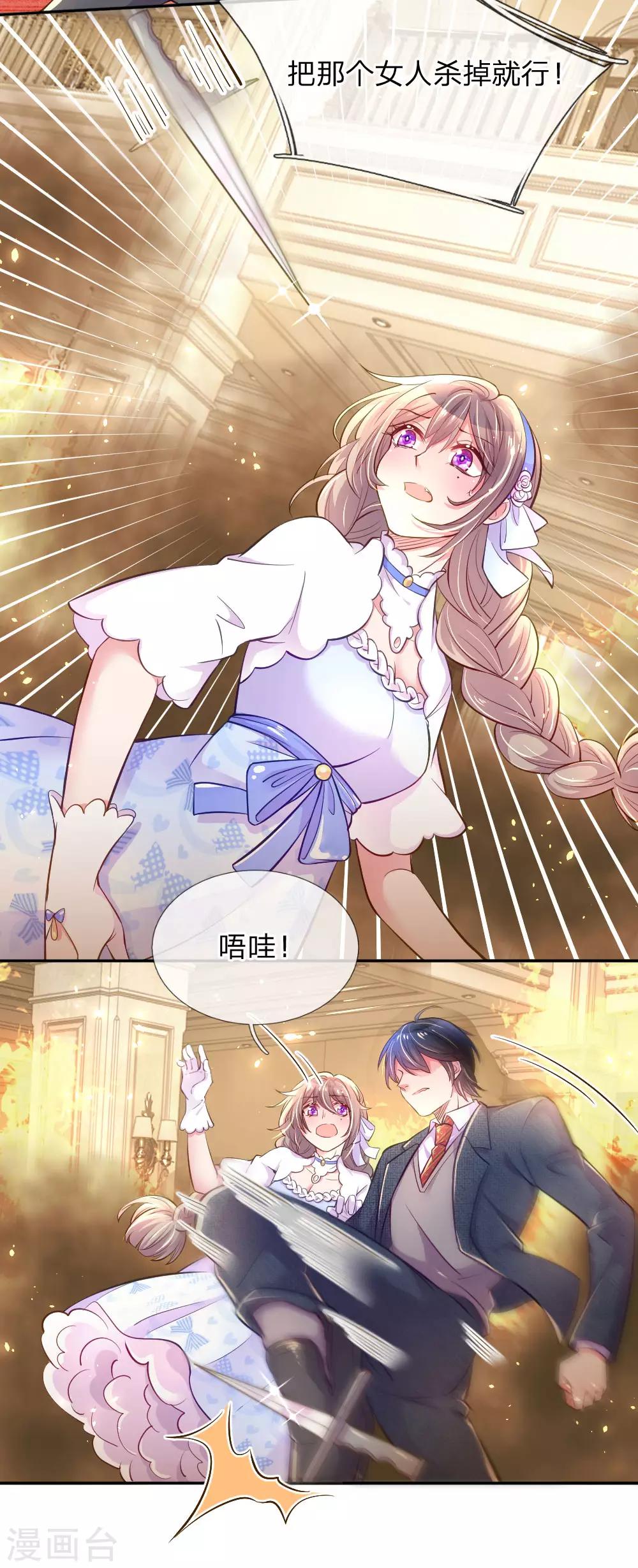 第216话 目标是尹伊沫3