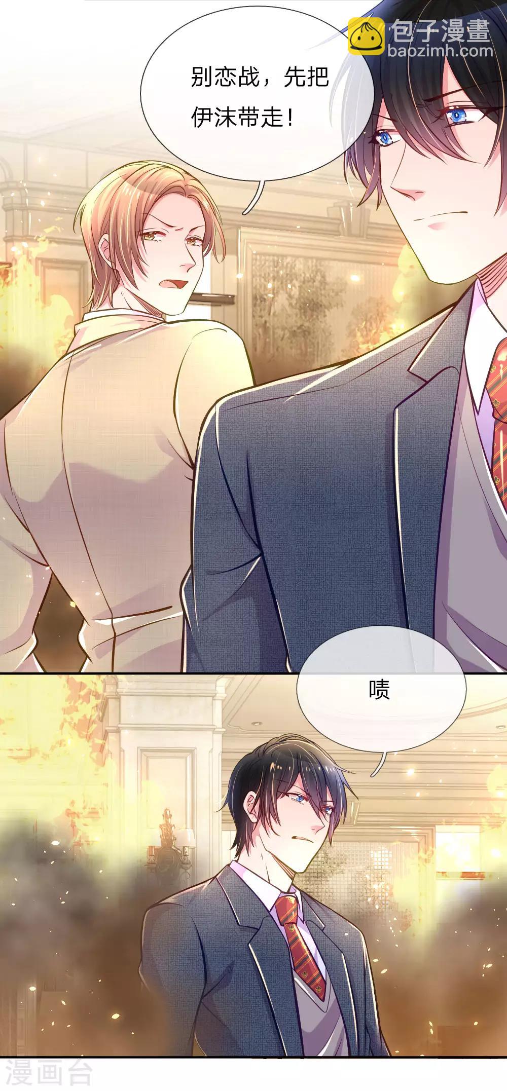 第216话 目标是尹伊沫6