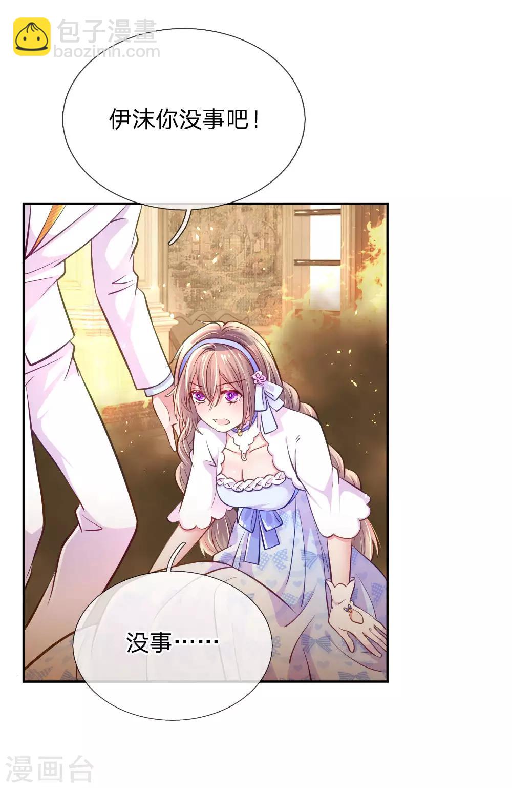 第216话 目标是尹伊沫7