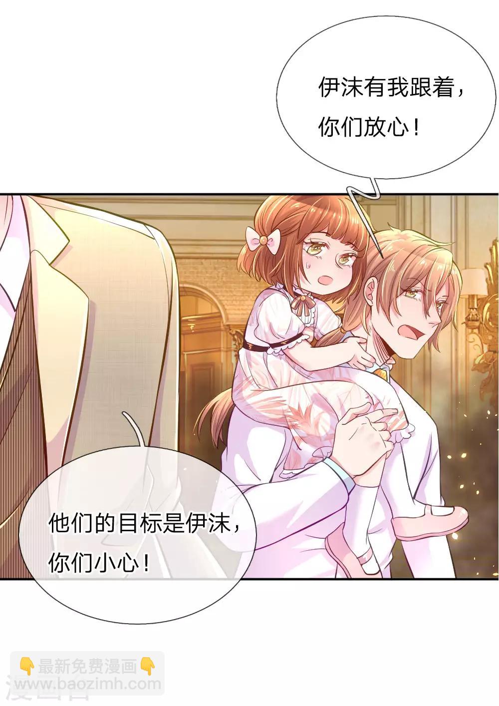 第216话 目标是尹伊沫8