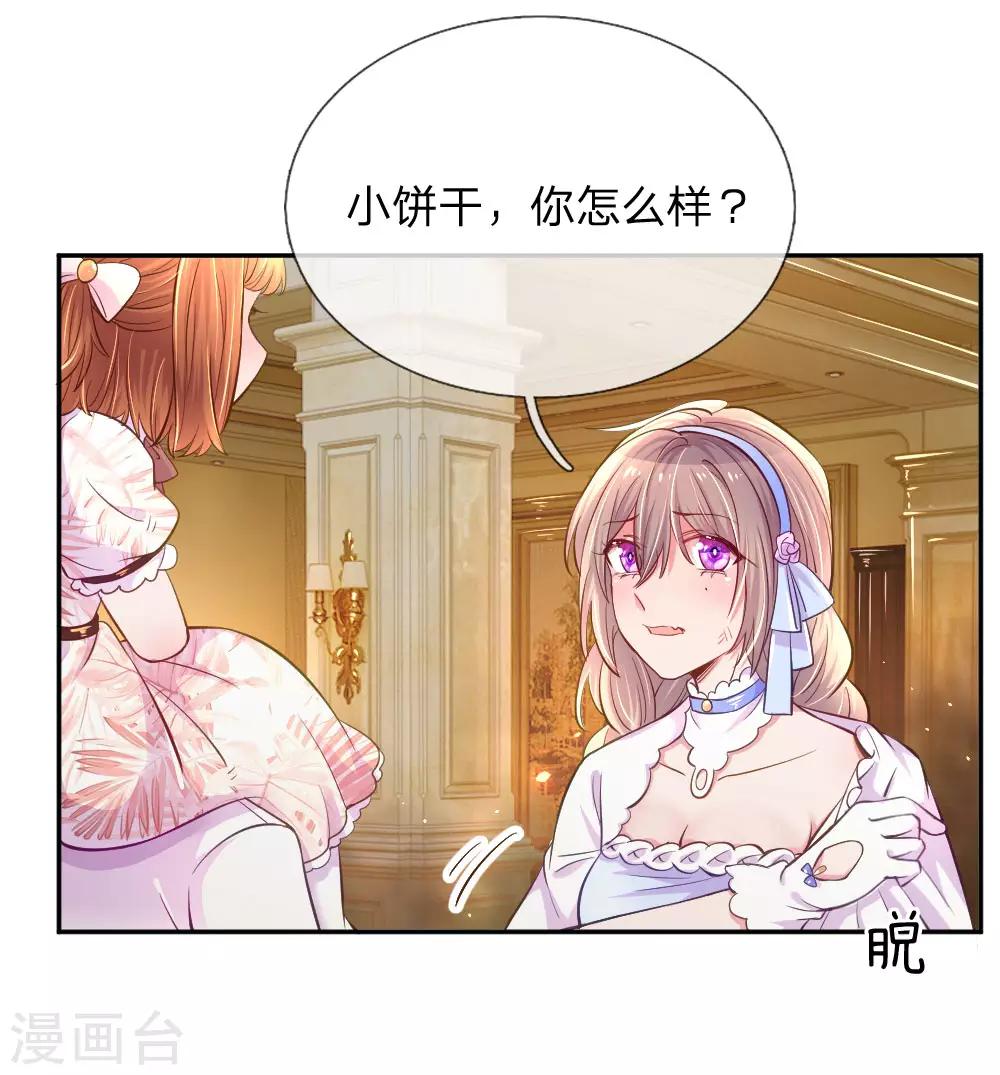 第216话 目标是尹伊沫9
