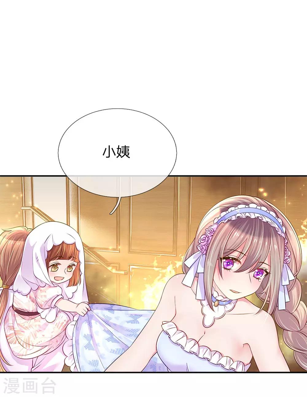 第217话 小饼干的悲惨过往0