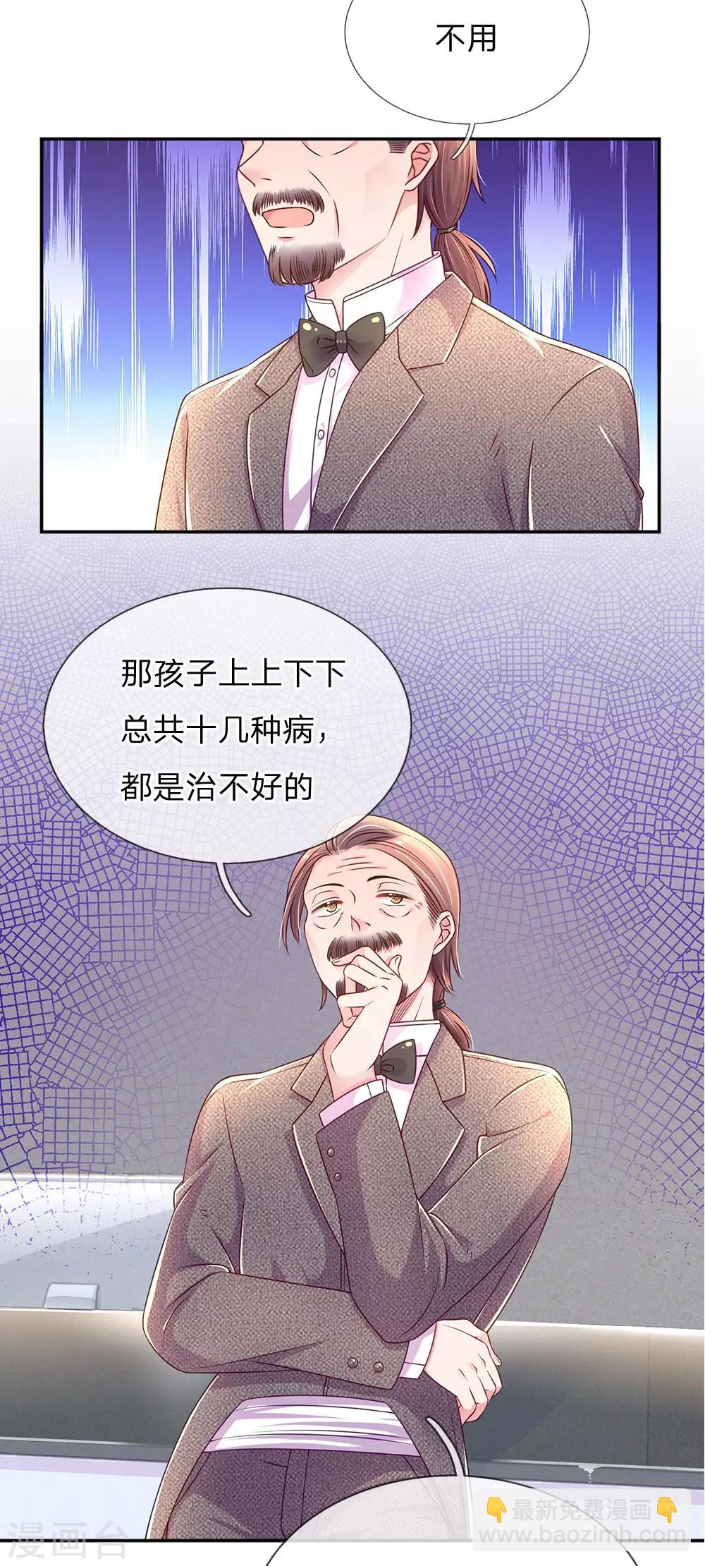 第217话 小饼干的悲惨过往10