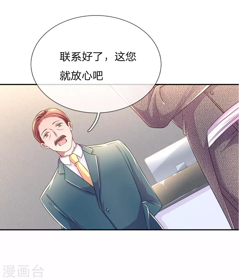 第217话 小饼干的悲惨过往13