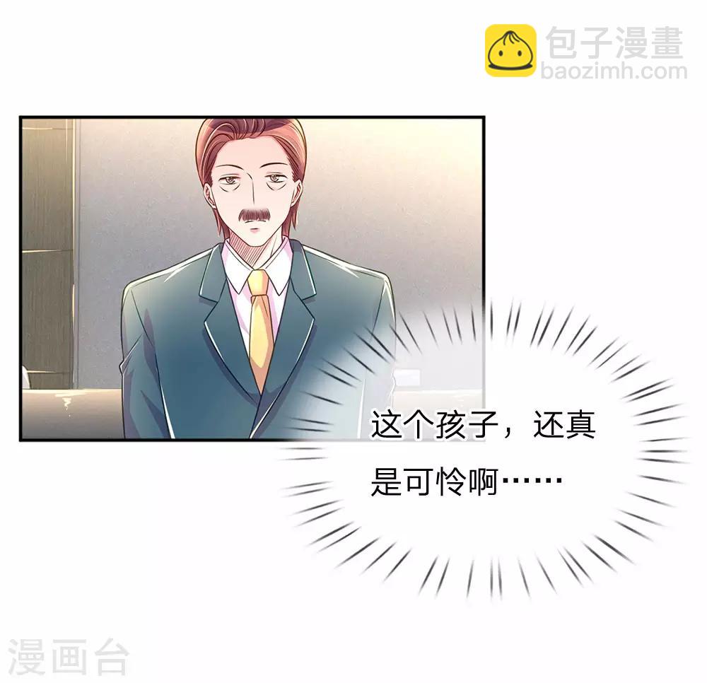 第217话 小饼干的悲惨过往14