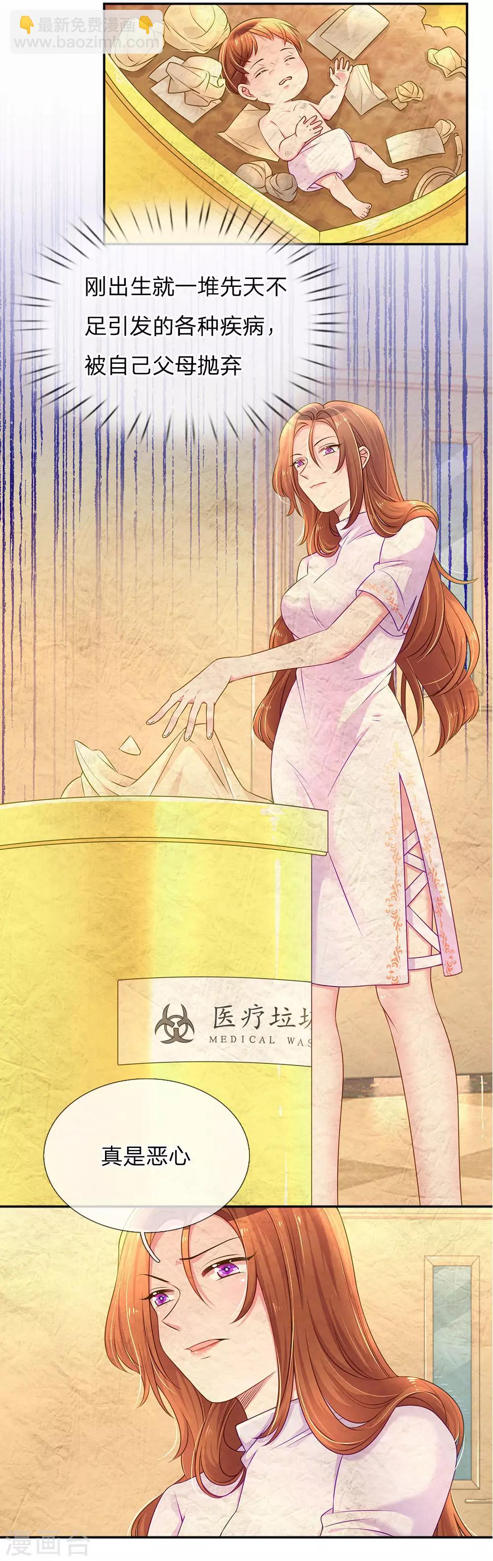 第217话 小饼干的悲惨过往15