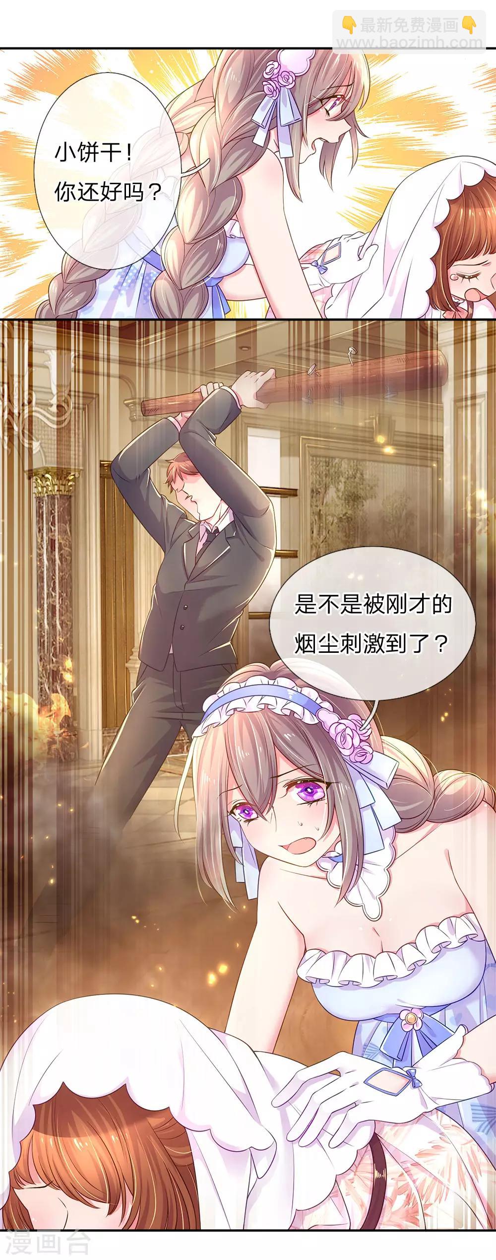 第217话 小饼干的悲惨过往17