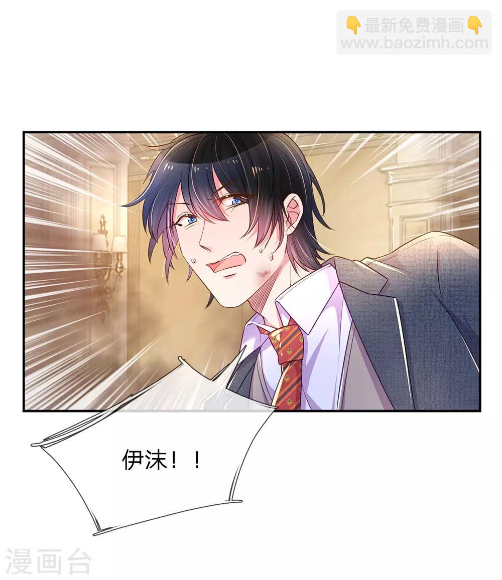 第217话 小饼干的悲惨过往18