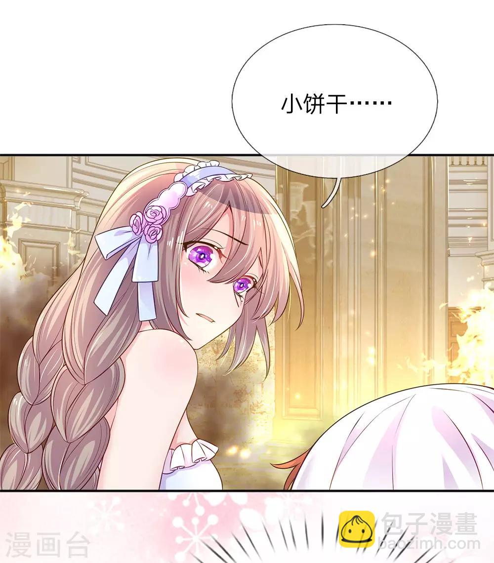 第217话 小饼干的悲惨过往2