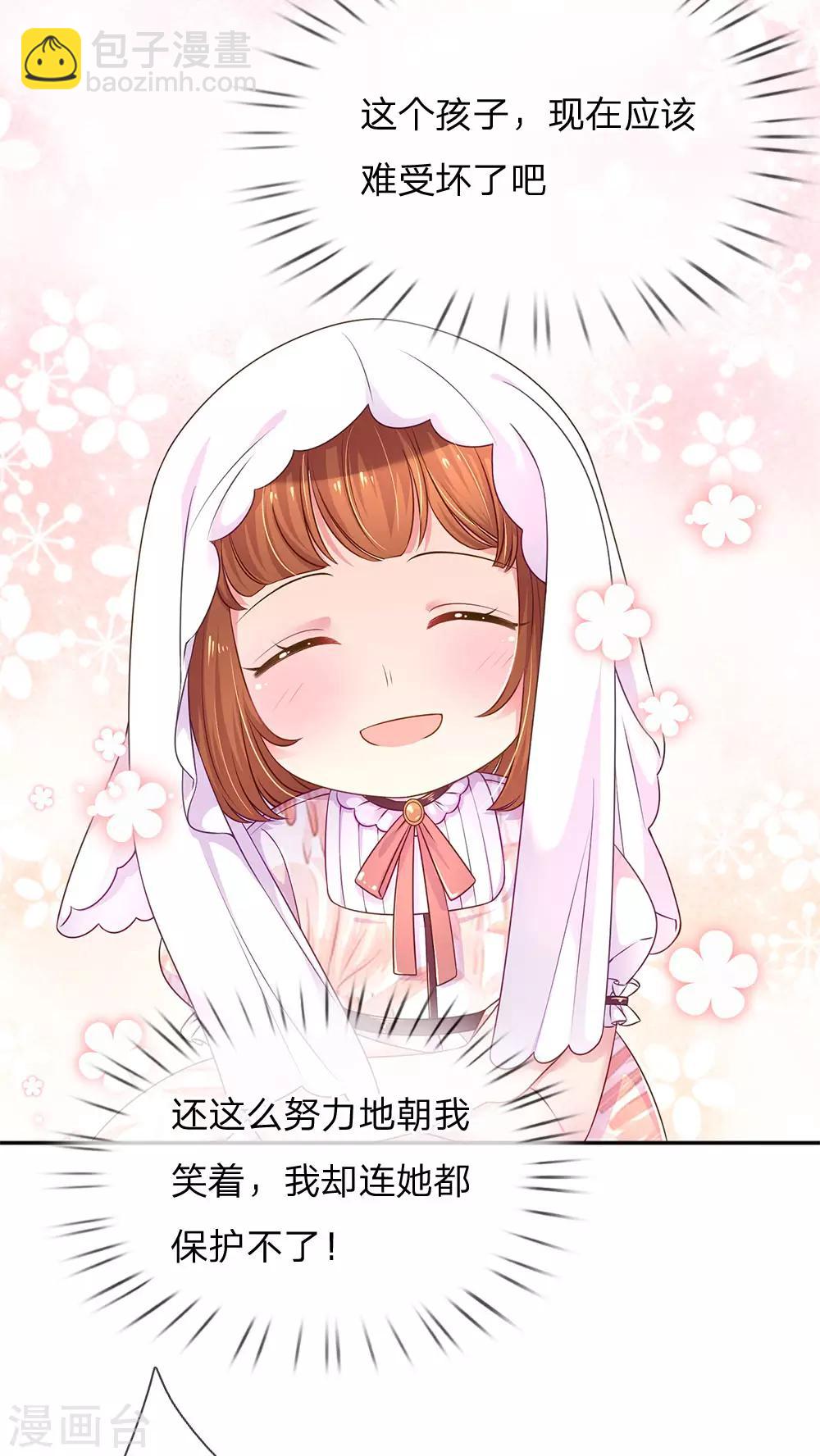 第217话 小饼干的悲惨过往3
