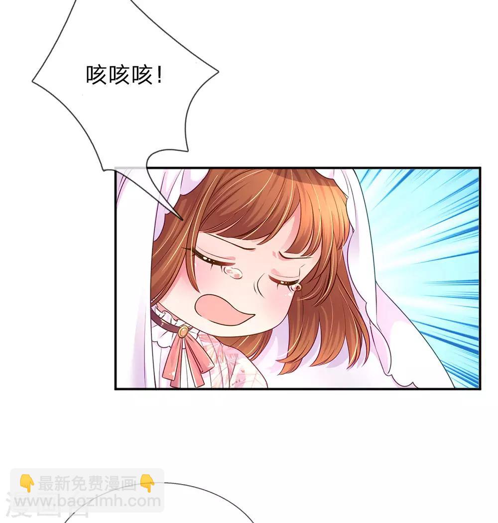 第217话 小饼干的悲惨过往4