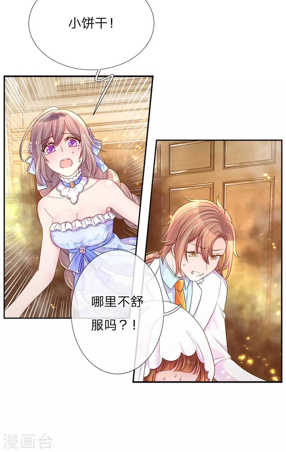 第217话 小饼干的悲惨过往5