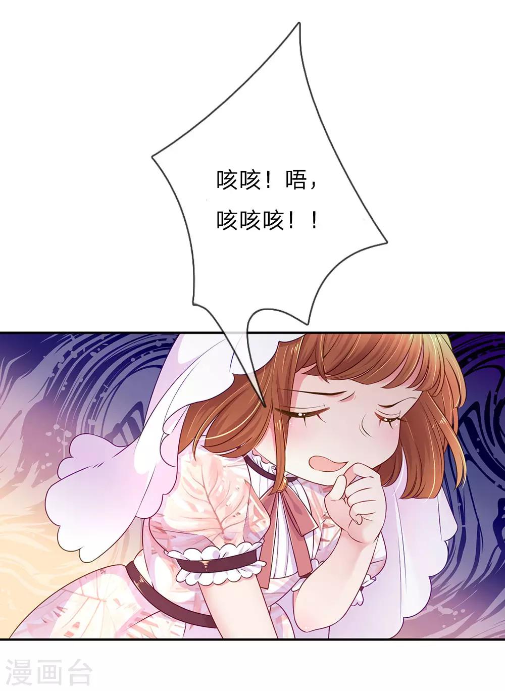 第217话 小饼干的悲惨过往6