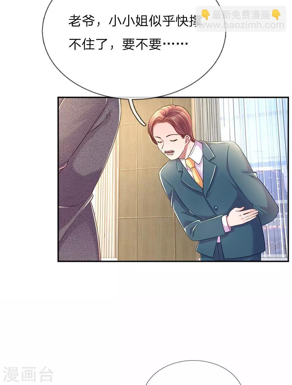 第217话 小饼干的悲惨过往9