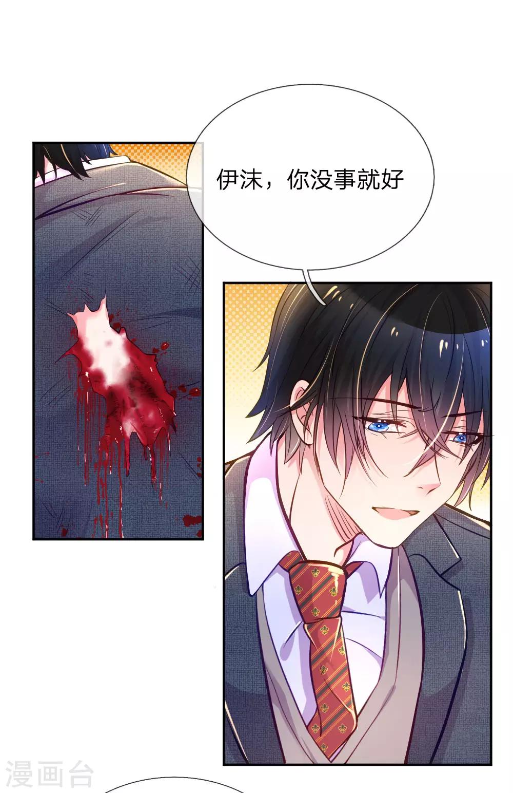 第218话 请别抛弃小饼干0