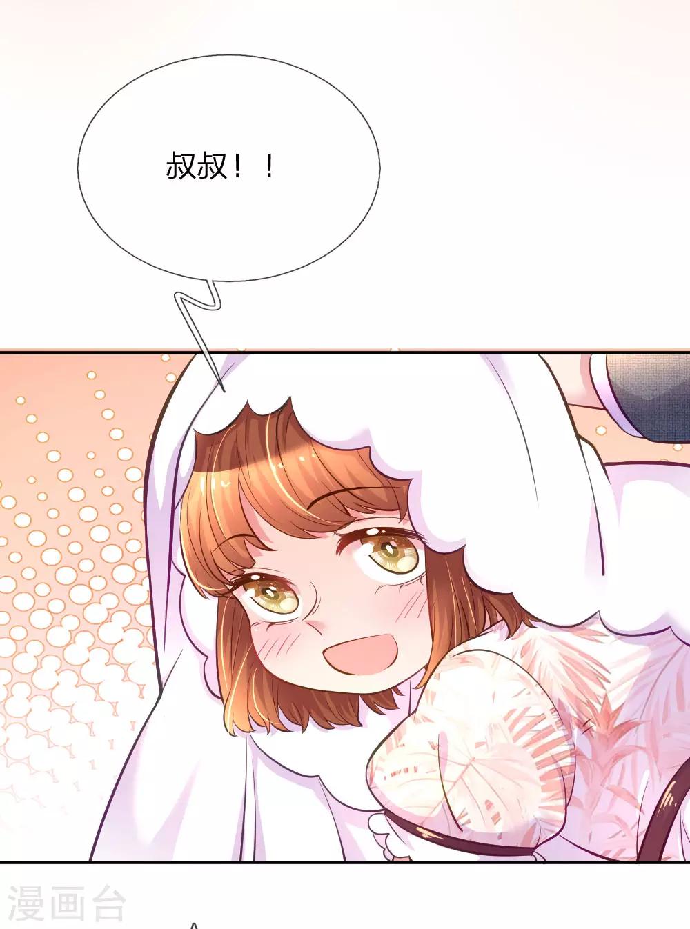 第218话 请别抛弃小饼干13