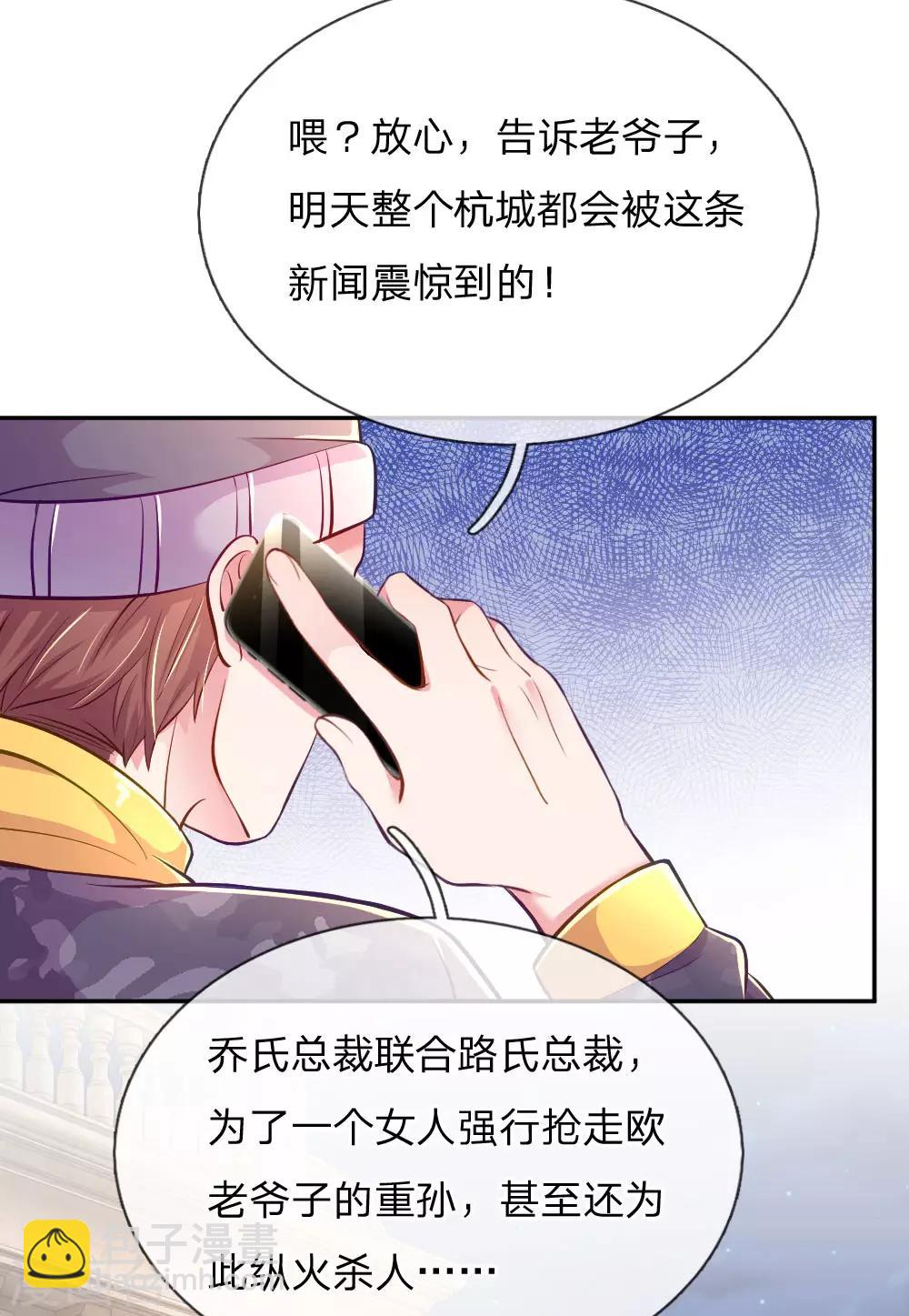 第218话 请别抛弃小饼干21