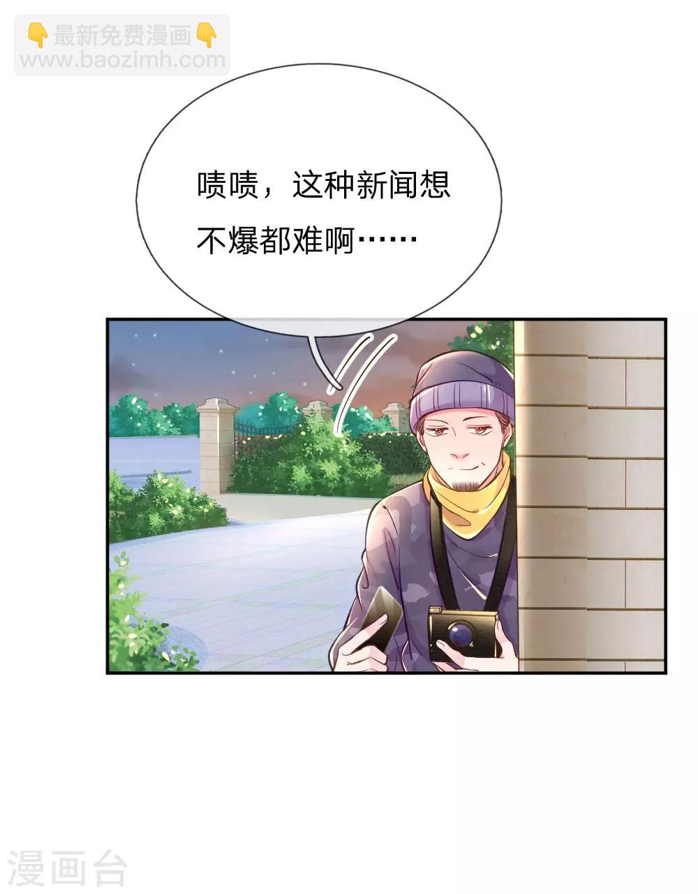 第218话 请别抛弃小饼干23