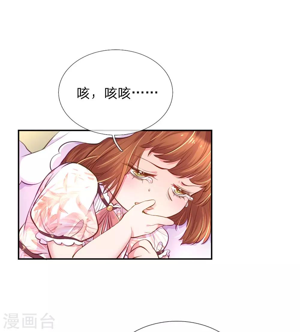 第218话 请别抛弃小饼干6