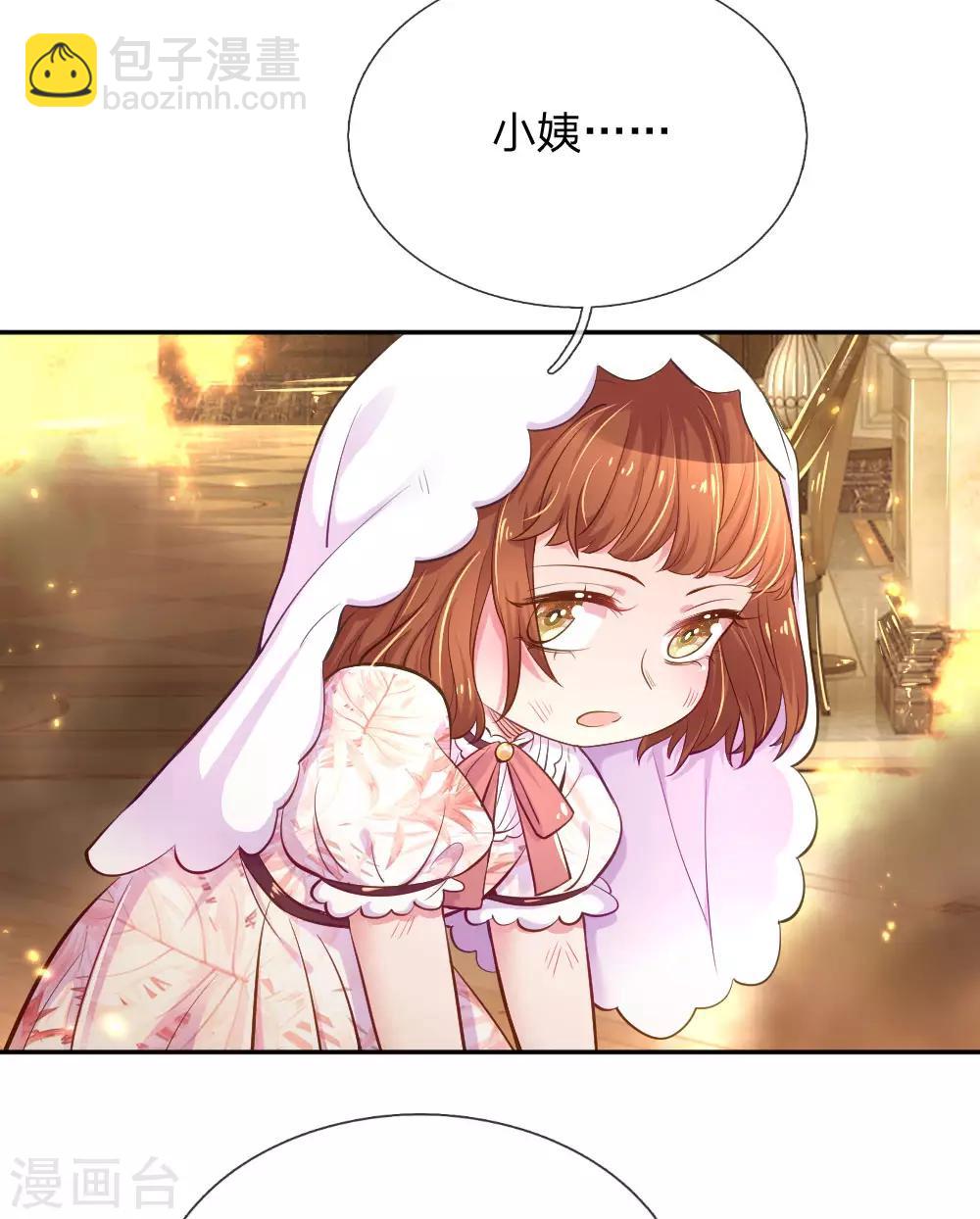 第218话 请别抛弃小饼干7