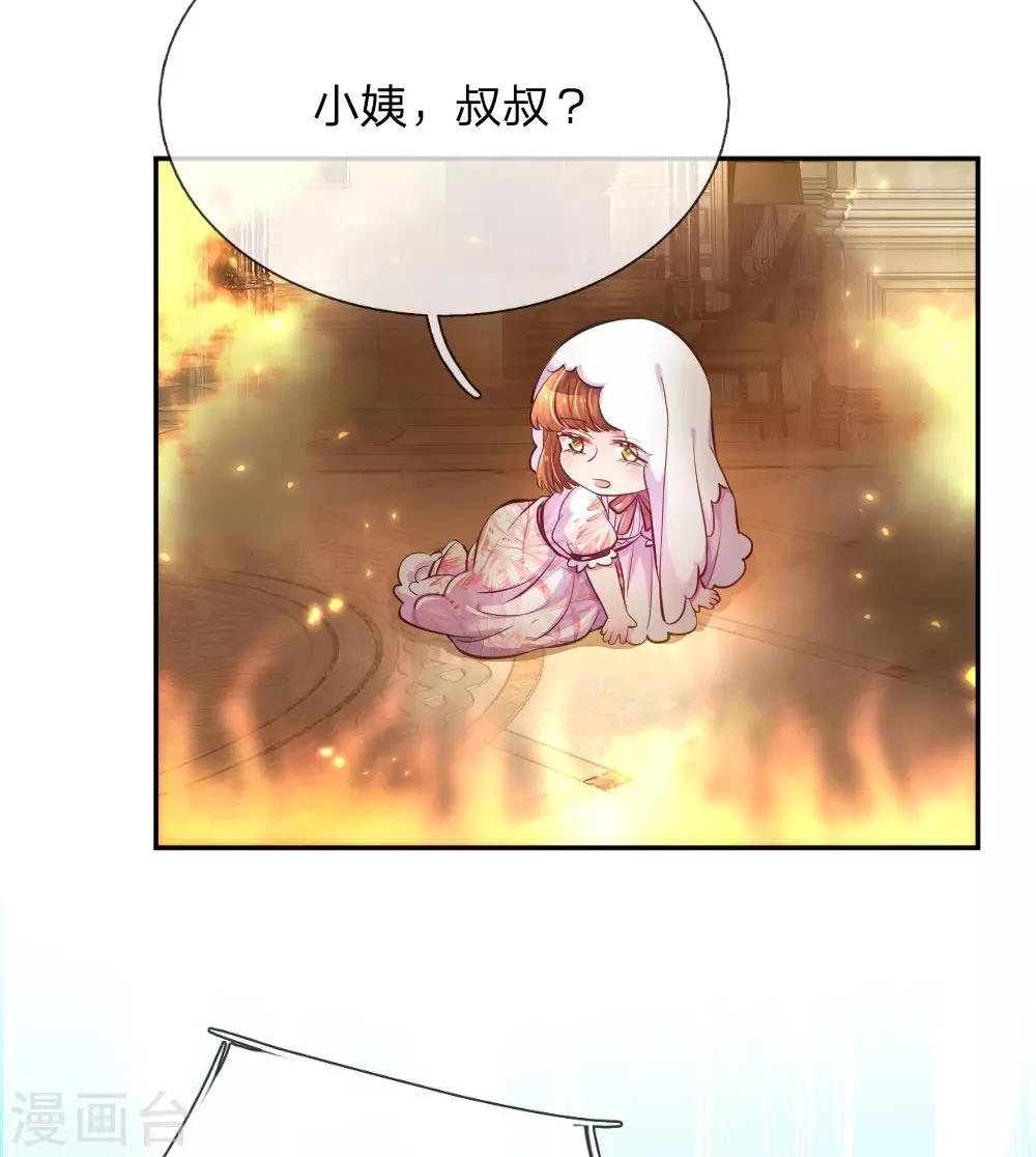 第218话 请别抛弃小饼干8