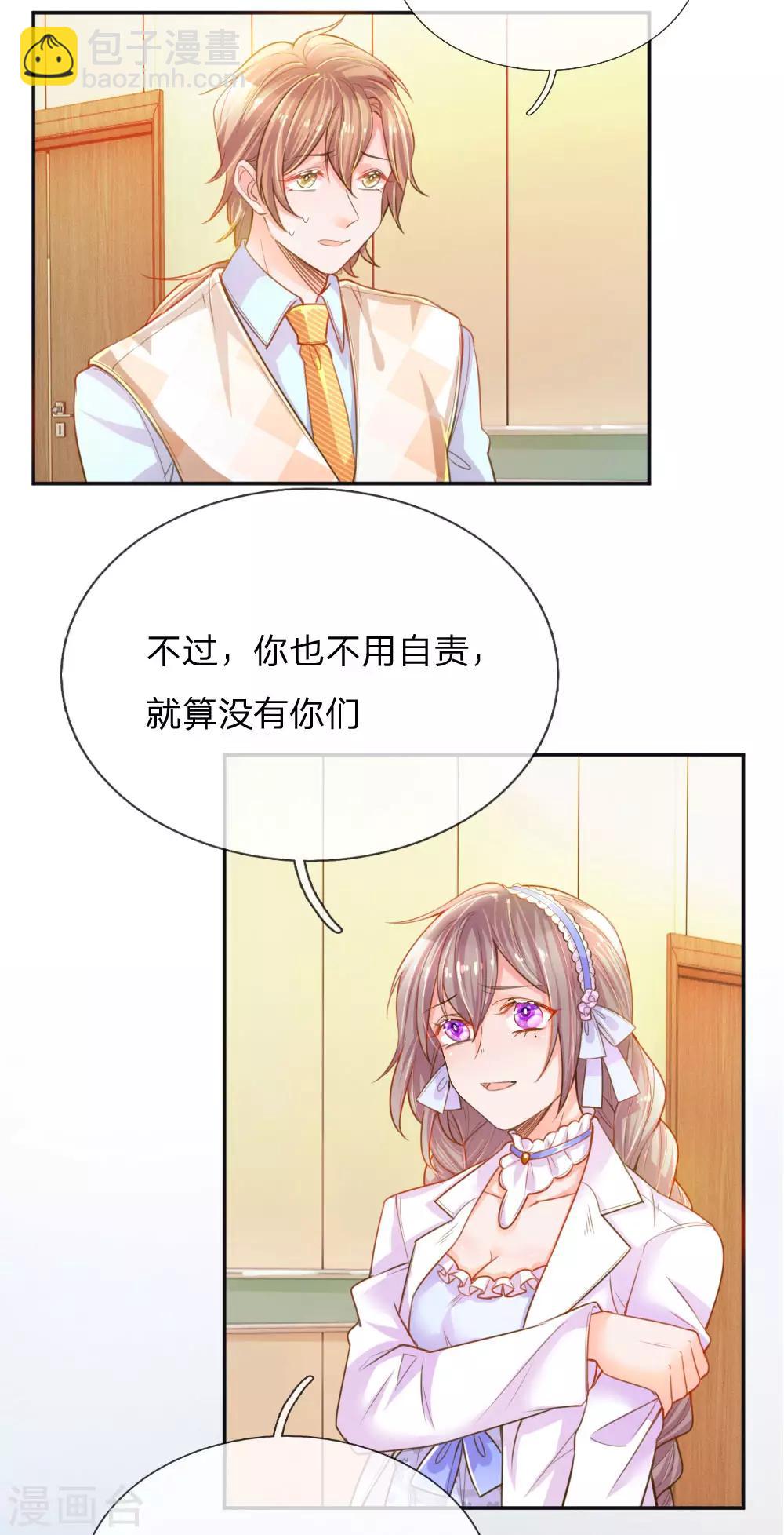 第219话 等待与煎熬12