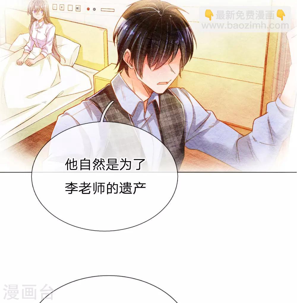 第219话 等待与煎熬14
