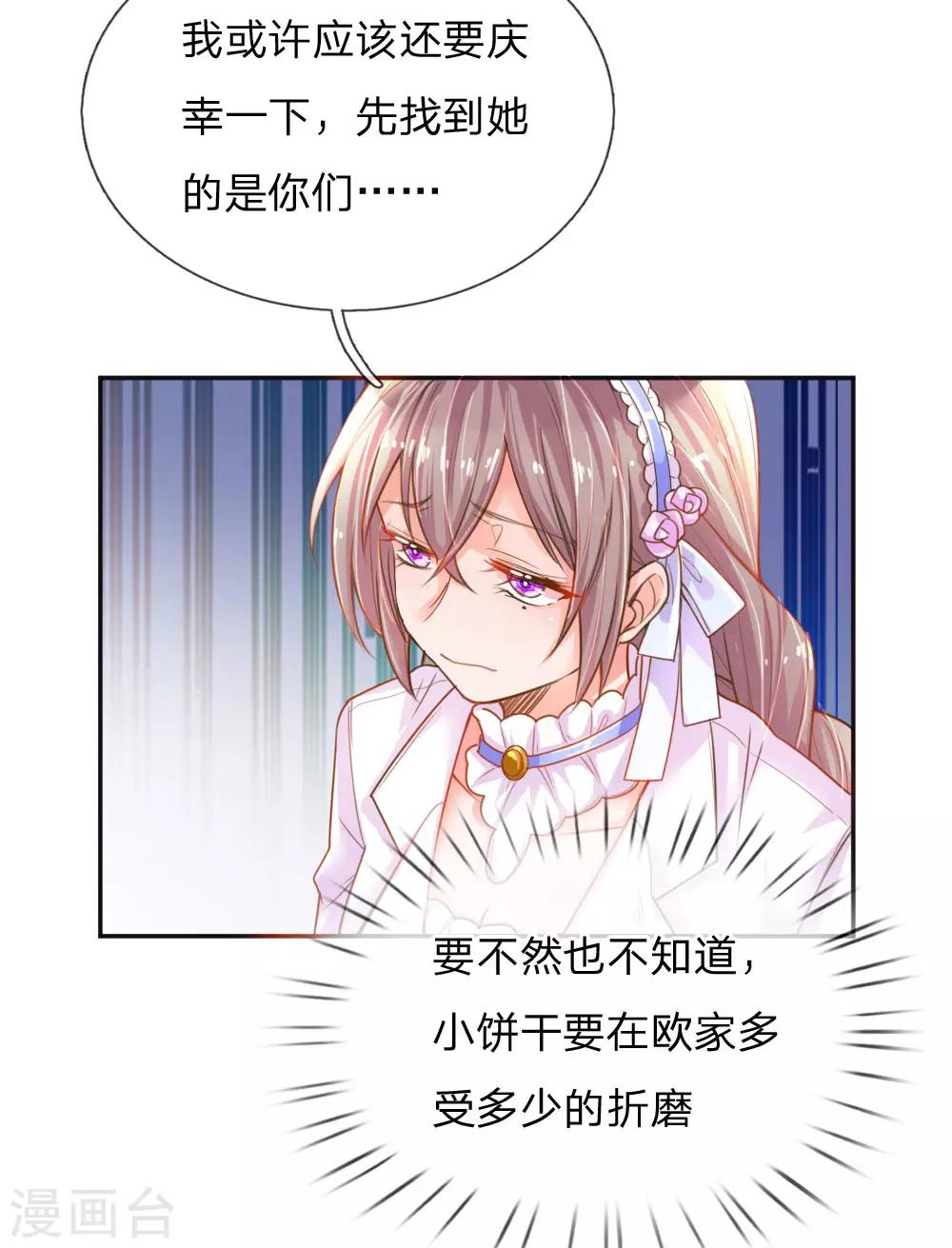 第219话 等待与煎熬15