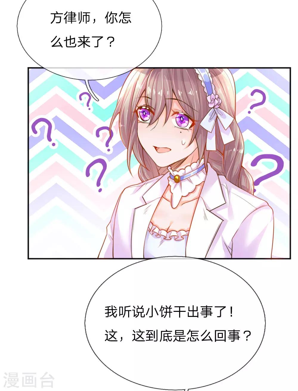 第219话 等待与煎熬17