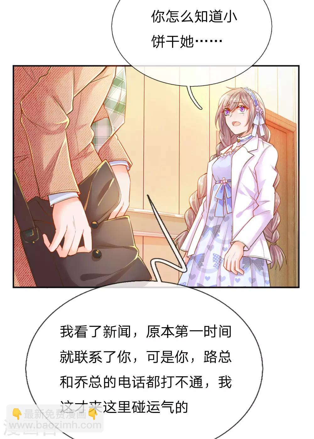 第219话 等待与煎熬19