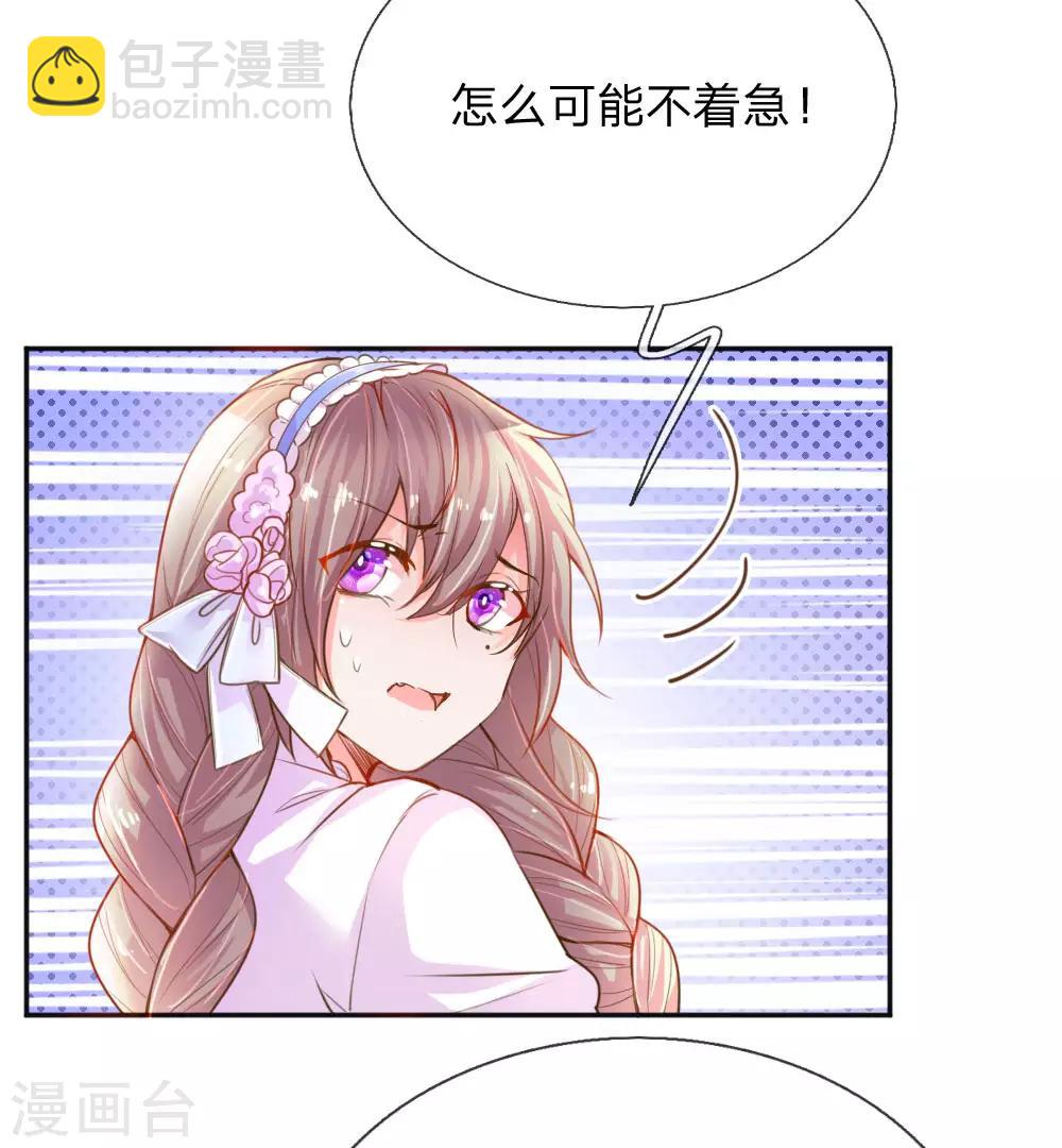 第219话 等待与煎熬2