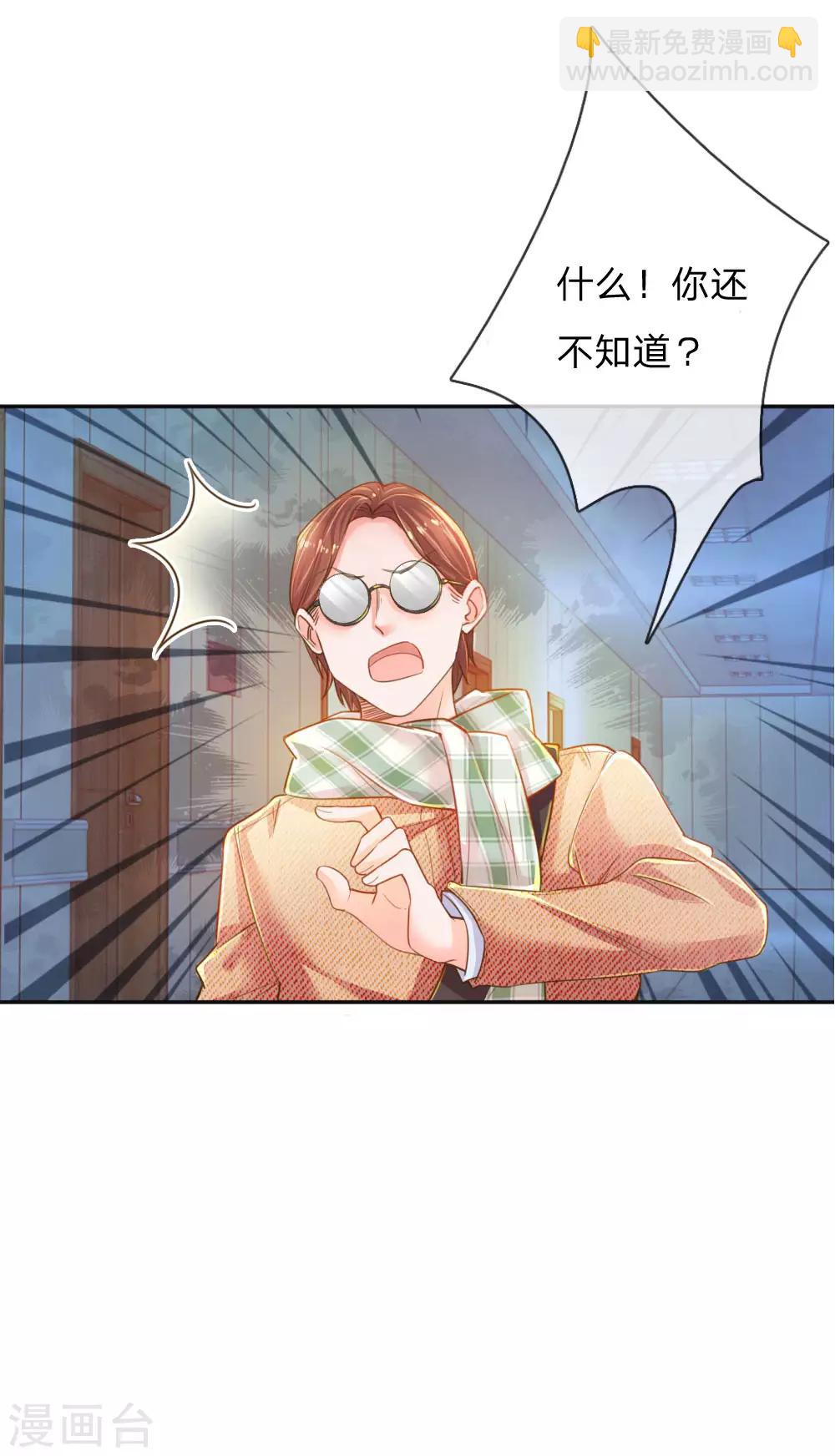 第219话 等待与煎熬24