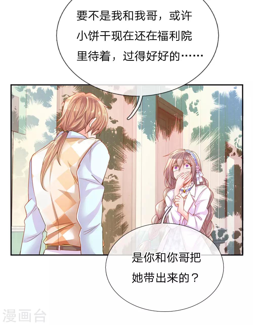 第219话 等待与煎熬6