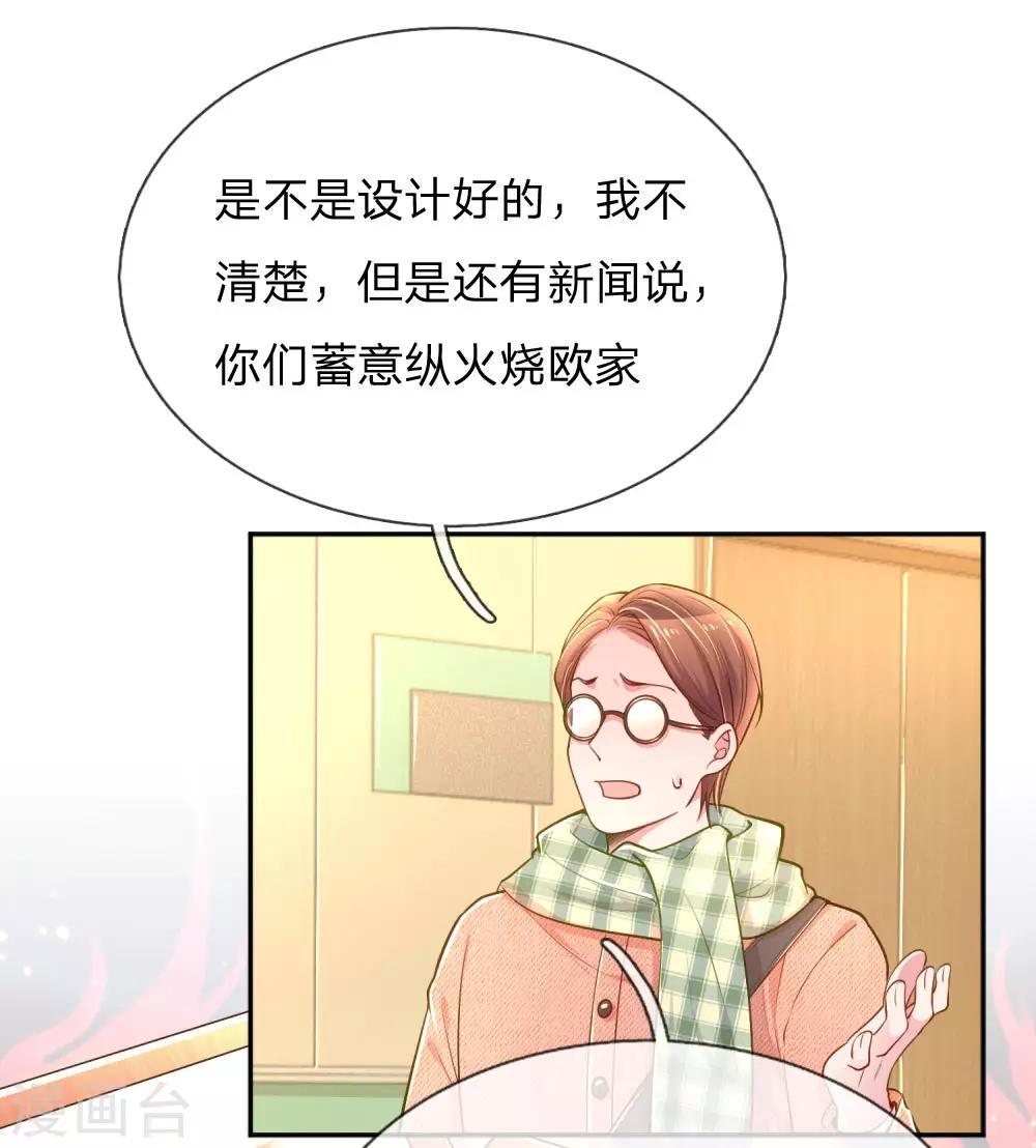 第220话 致命新闻13