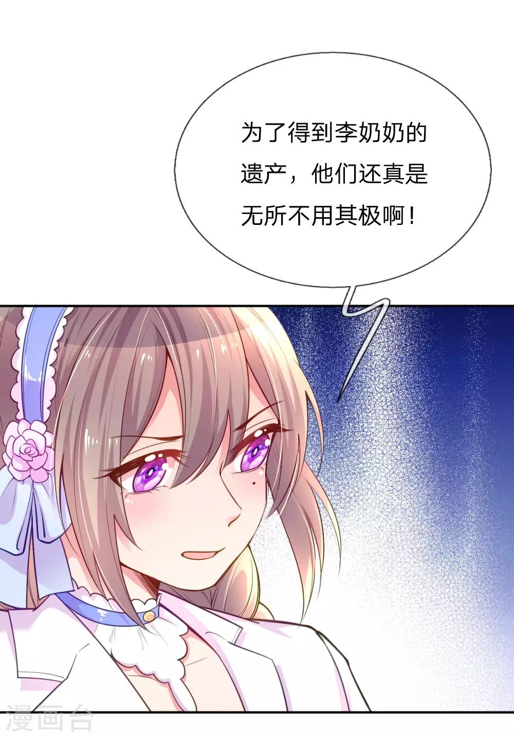 第220话 致命新闻15