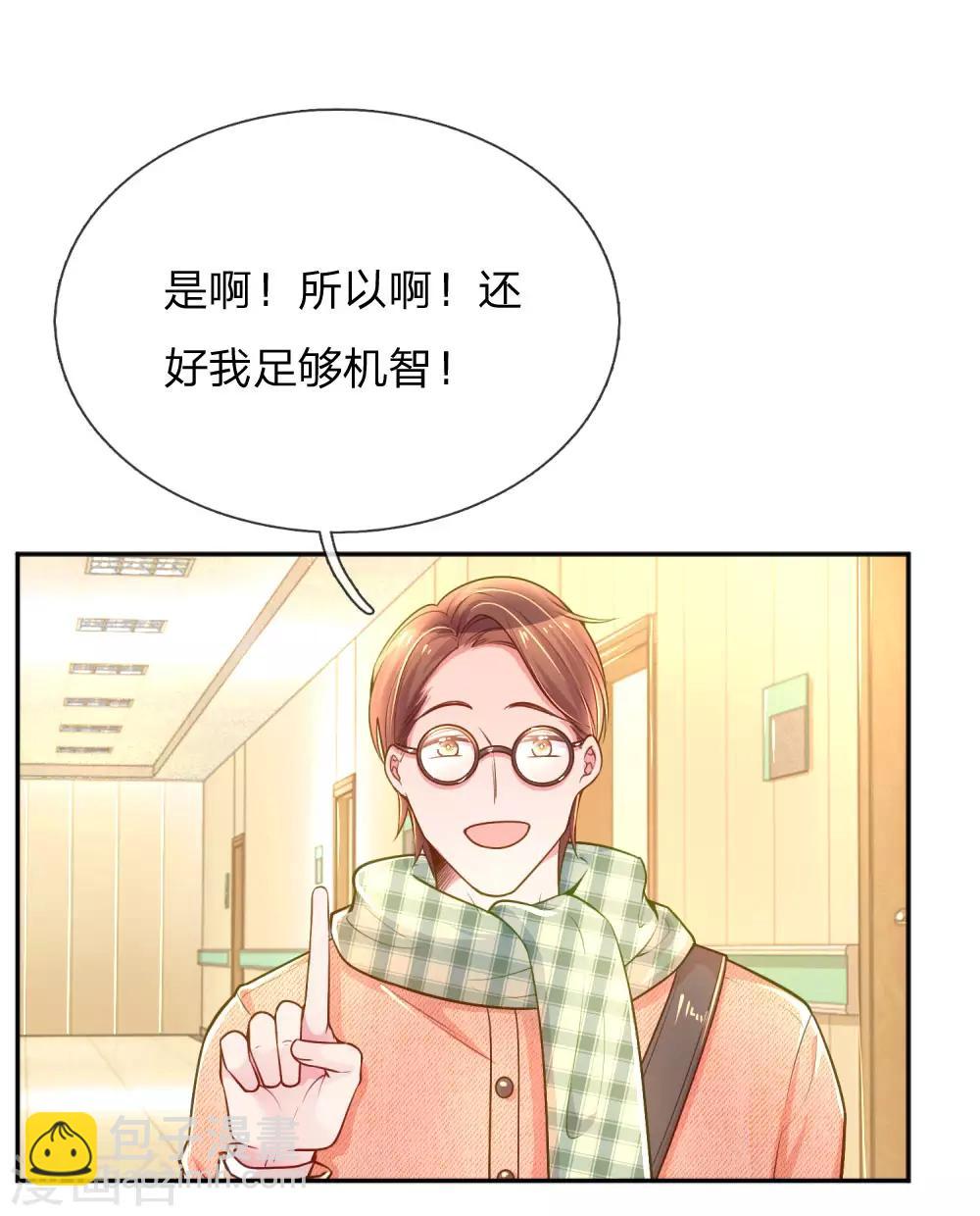 第220话 致命新闻16