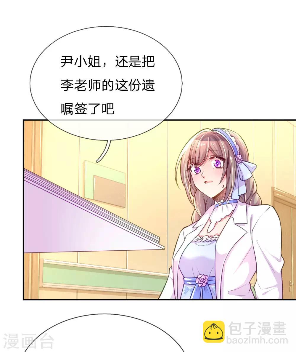 第220话 致命新闻17