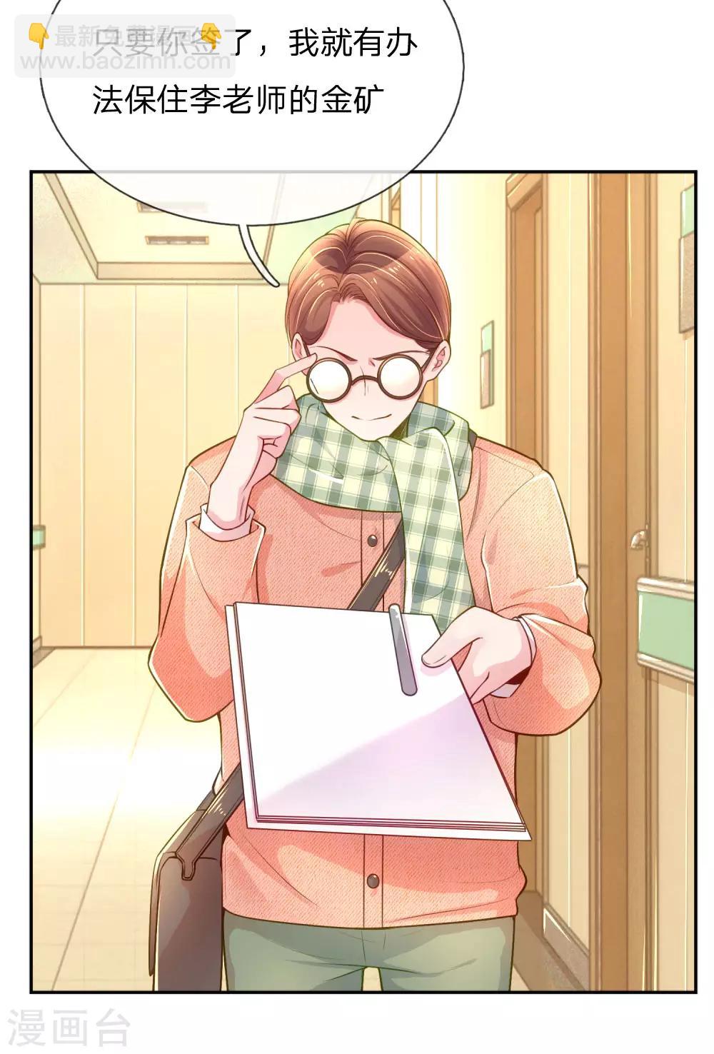 第220话 致命新闻18