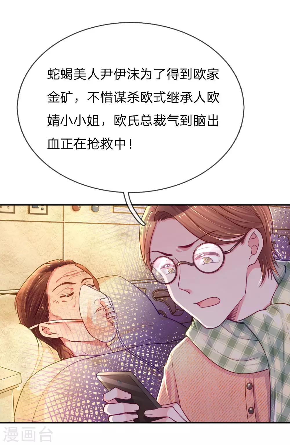 第220话 致命新闻4