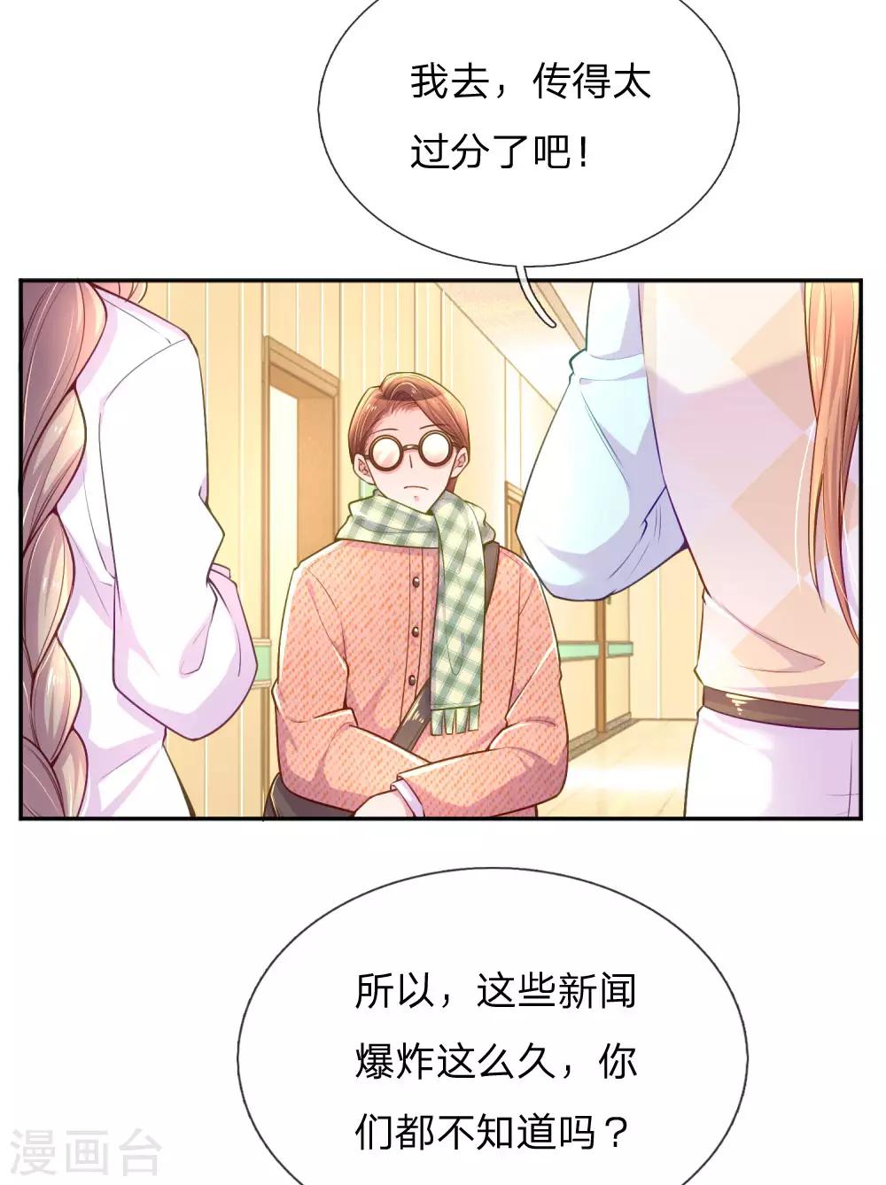 第220话 致命新闻6