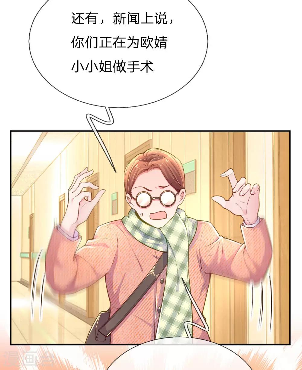第220话 致命新闻8