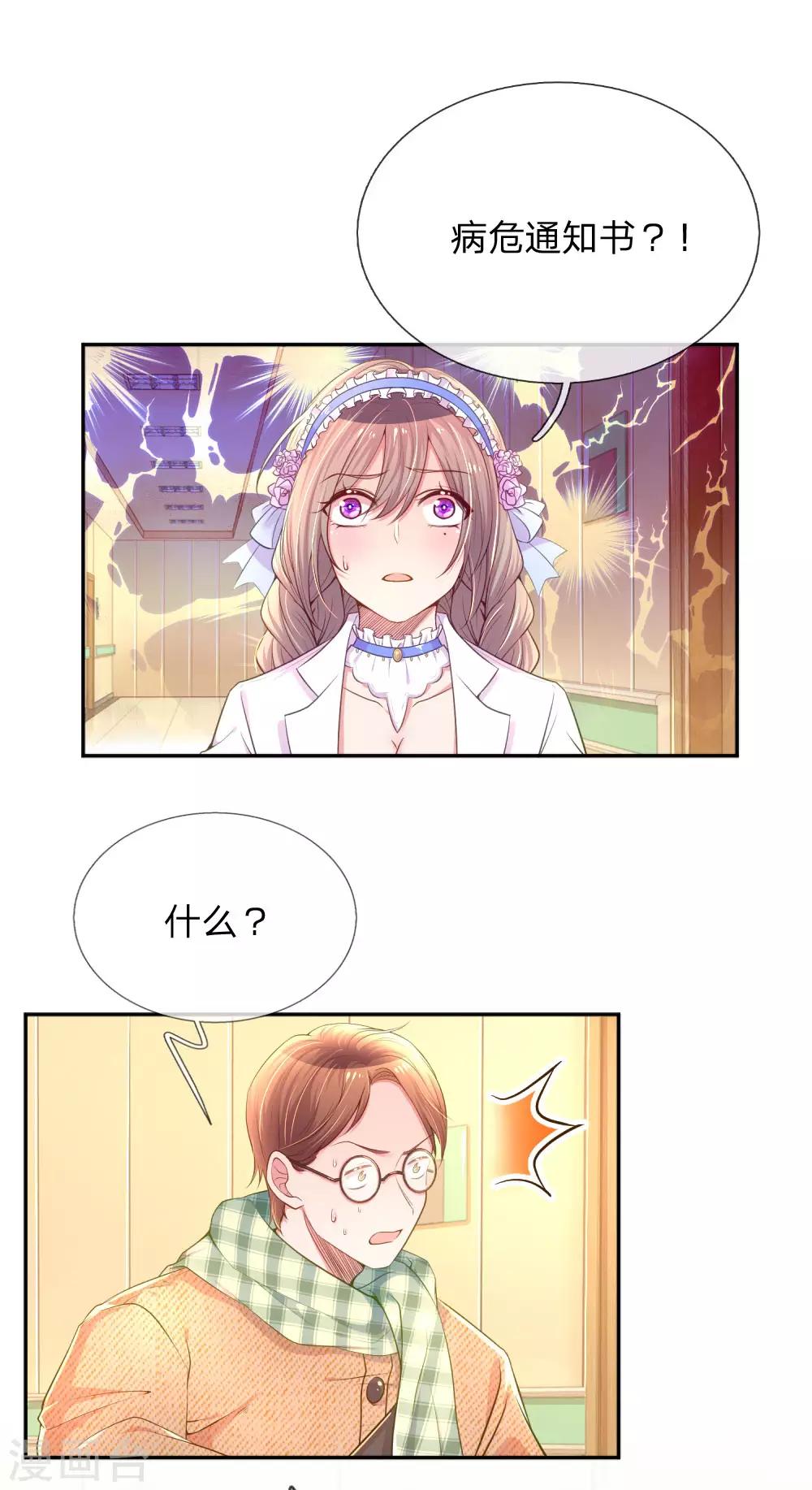 第221话 煎熬的等待0
